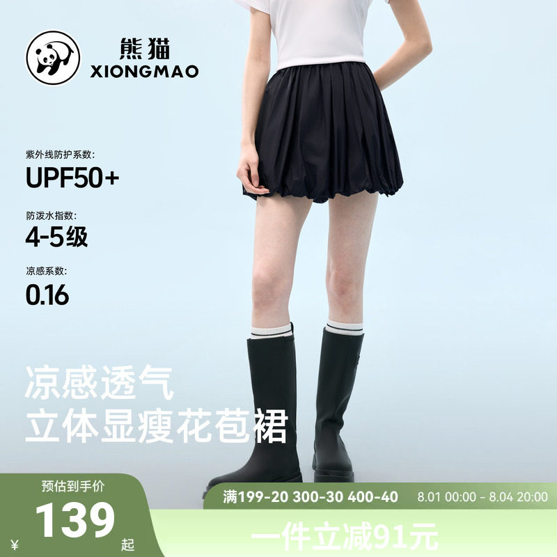 骆驼花苞半身裙蓬蓬裙裤女百搭