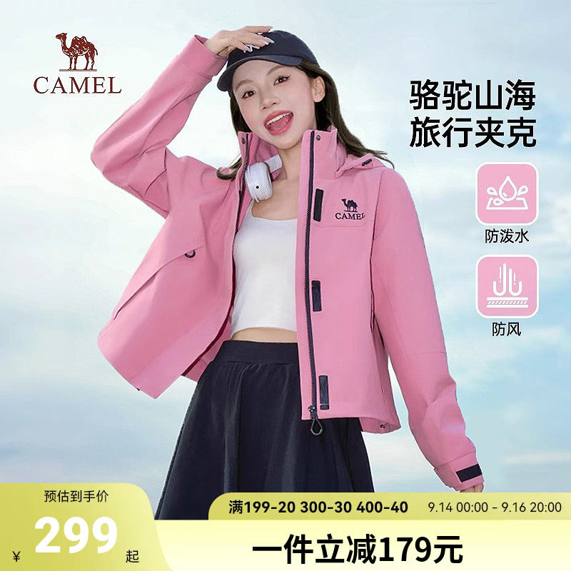 骆驼夹克女装2026春秋新款防风防泼水薄款休闲工装夹克短外套图片