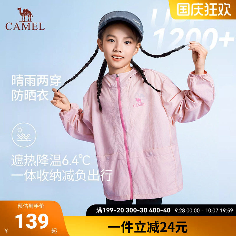 儿童防晒衣透气冰感薄款皮肤衣