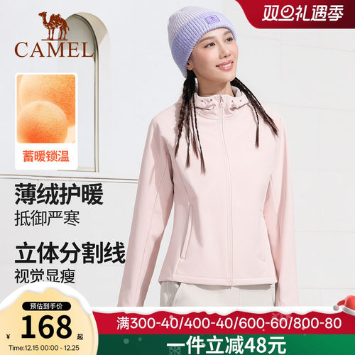 骆驼瑜伽服男女同款秋季加绒运动服连帽外套防泼水防风保暖冲锋衣