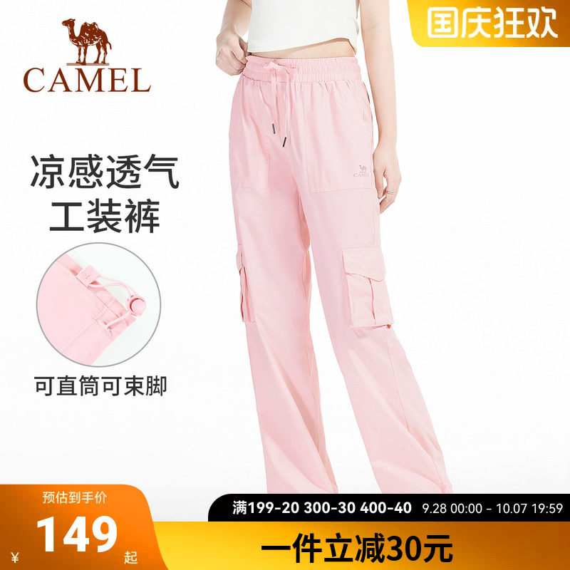 骆驼工装裤女夏季新款休闲裤户外瑜伽运动裤防晒显瘦冰凉冲锋女裤