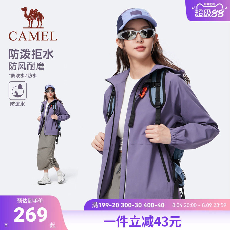 骆驼运动外套男女款2026夏季风衣夹克紫色户外防风防泼水登山服女
