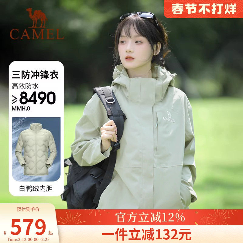 骆驼三防羽绒冲锋衣男女情侣款2026秋季新款三合一羽绒外套登山服