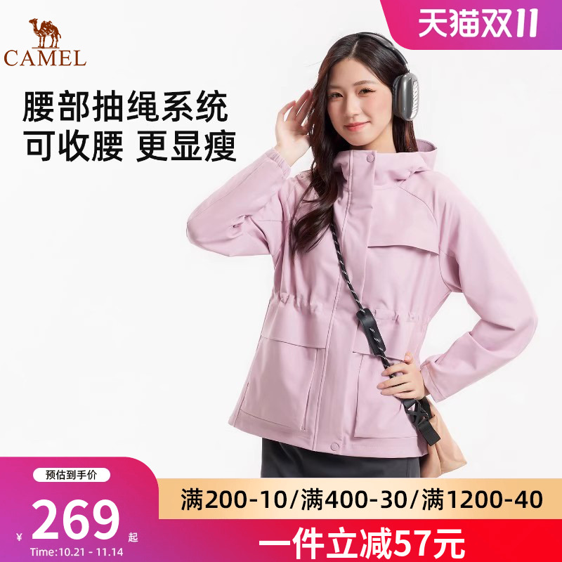 骆驼户外软壳衣女2025秋冬新款加绒保暖防风防泼水夹克连帽外套