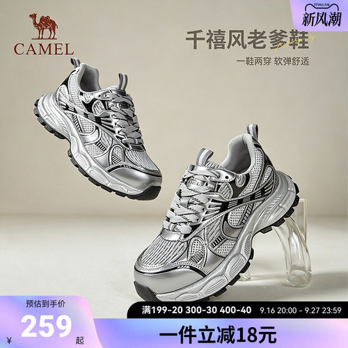 骆驼女鞋2026夏季新款老爹鞋女款银色百搭复古运动鞋子户外休闲鞋