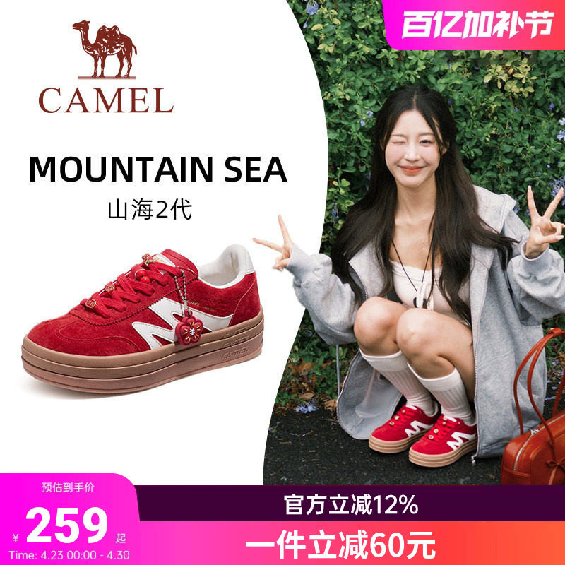 骆驼山海2代运动鞋2026春夏新款经典德训鞋女款百搭红色厚底板鞋
