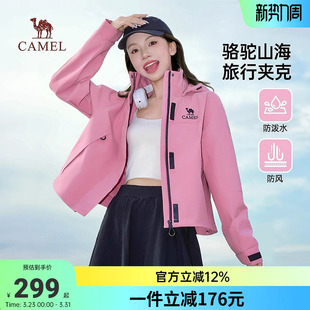 休闲工装 防风防泼水薄款 夹克短外套 2026春秋新款 骆驼夹克女装