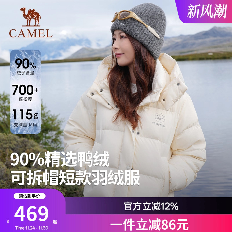 [张予曦同款]骆驼熊猫系列短款羽绒服女冬2025年新款白色羽绒外套