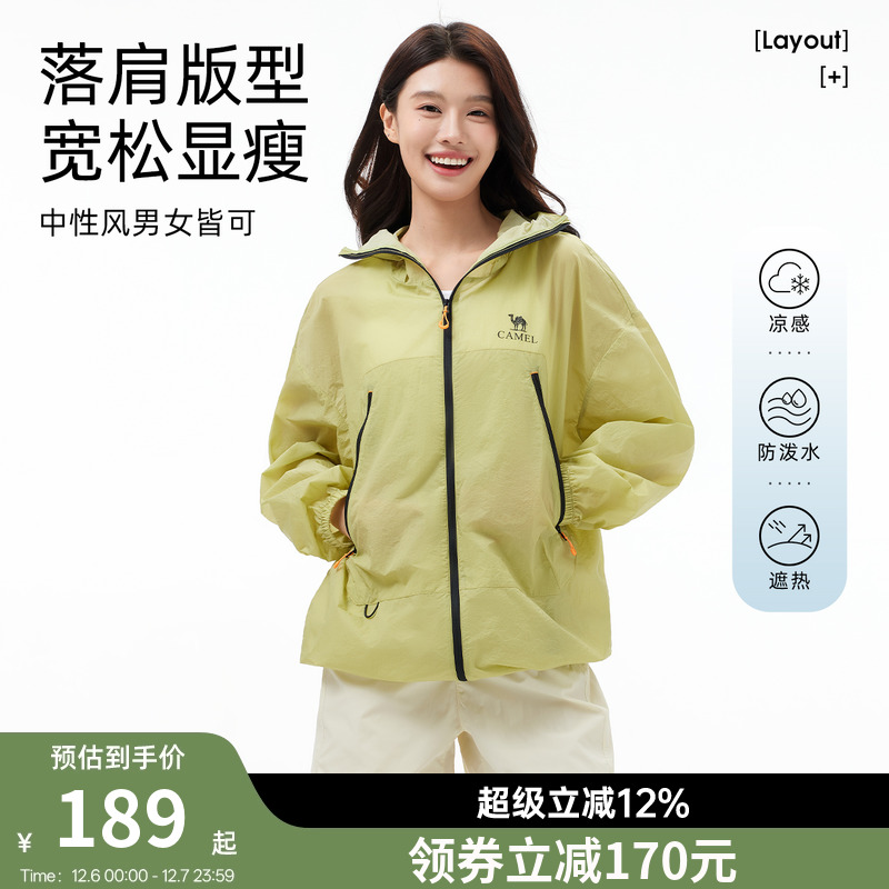 山妞户外防晒衣骆驼凉感