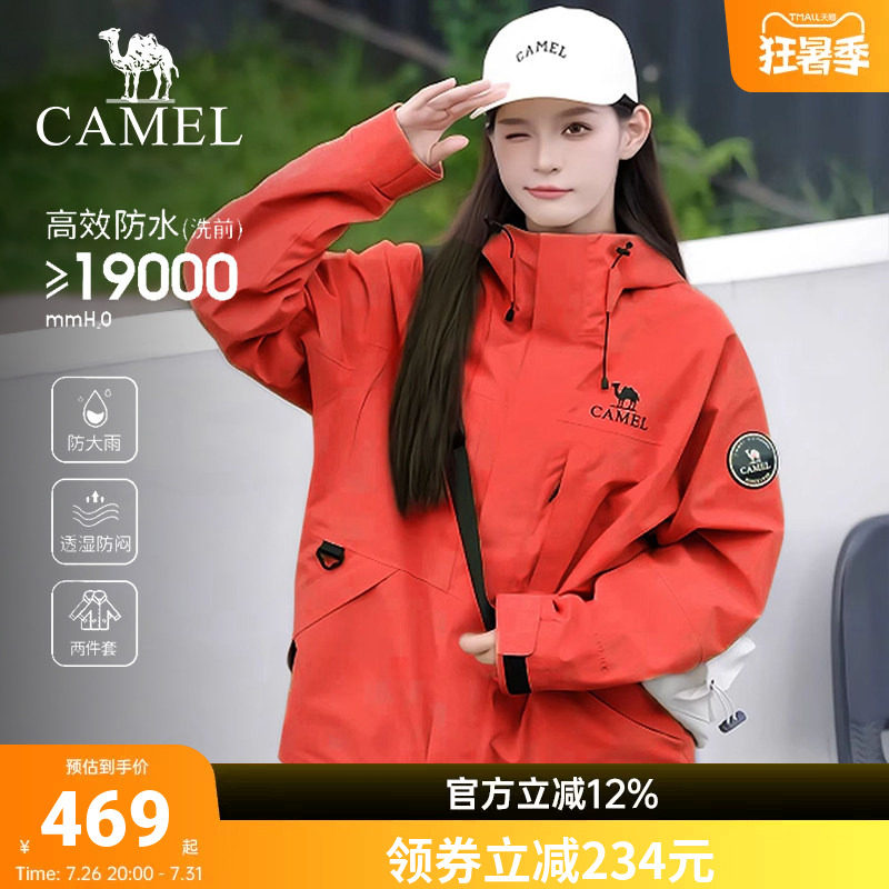 骆驼户外三合一冲锋衣女士可拆卸