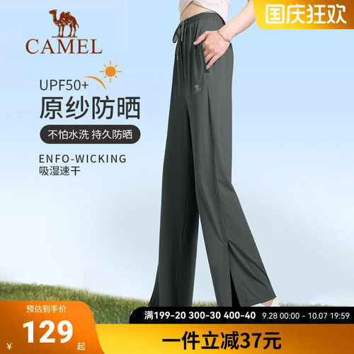 防晒裤冰丝速干长裤骆驼夏季薄款