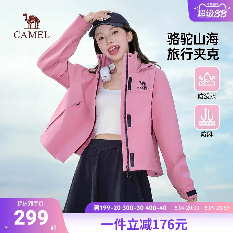 骆驼夹克女装2026春秋新款防风防泼水薄款休闲工装夹克短外套