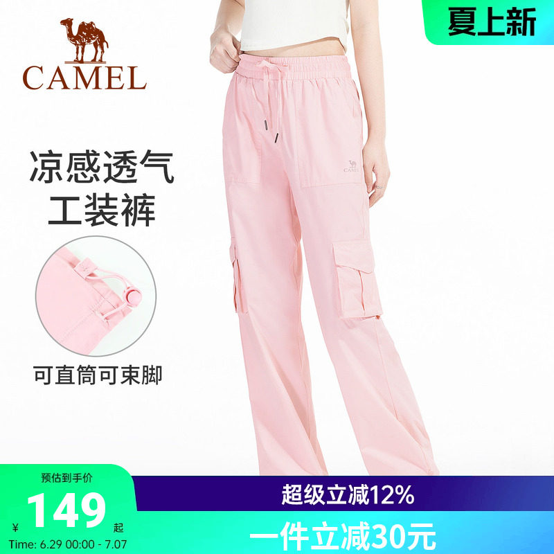 骆驼工装裤女夏季新款休闲裤户外登山运动裤防晒显瘦冰凉冲锋长裤