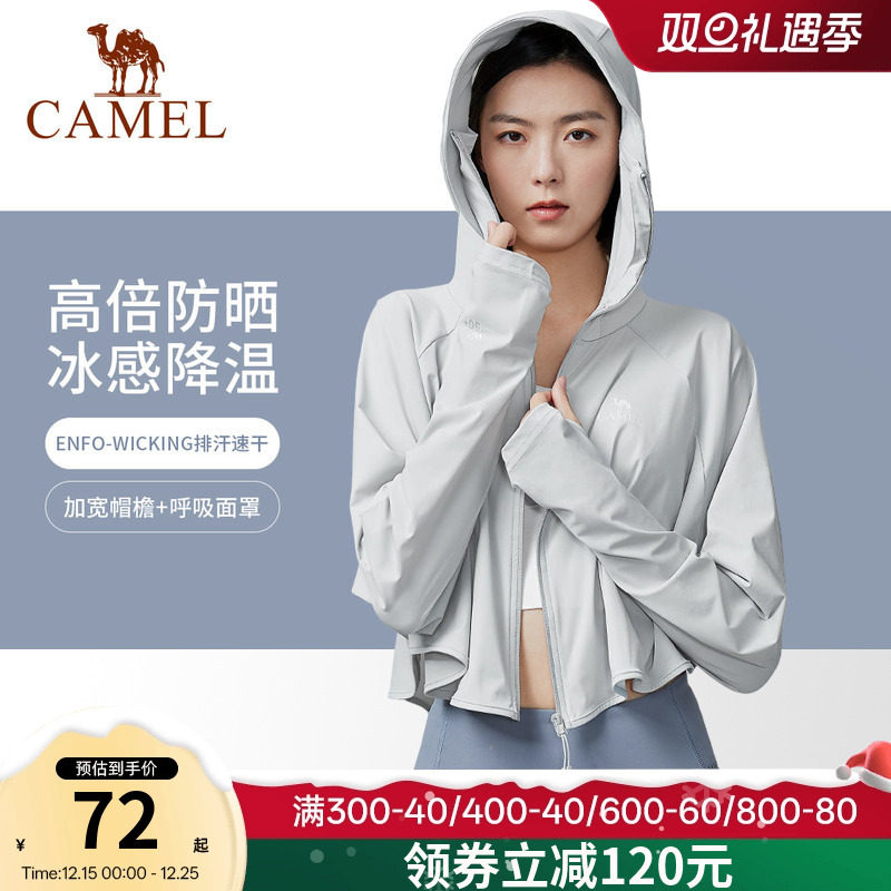 骆驼零感斗篷防晒衣女夏季防紫外线轻薄透气披肩连帽短款防晒服女