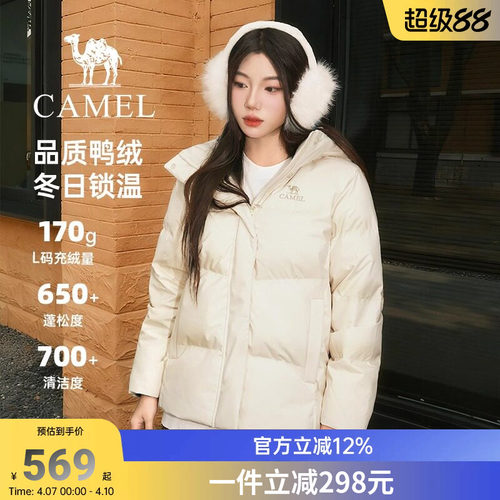 骆驼女装三防羽绒服2026冬季新款杏色户外保暖面包服轻薄短款外套