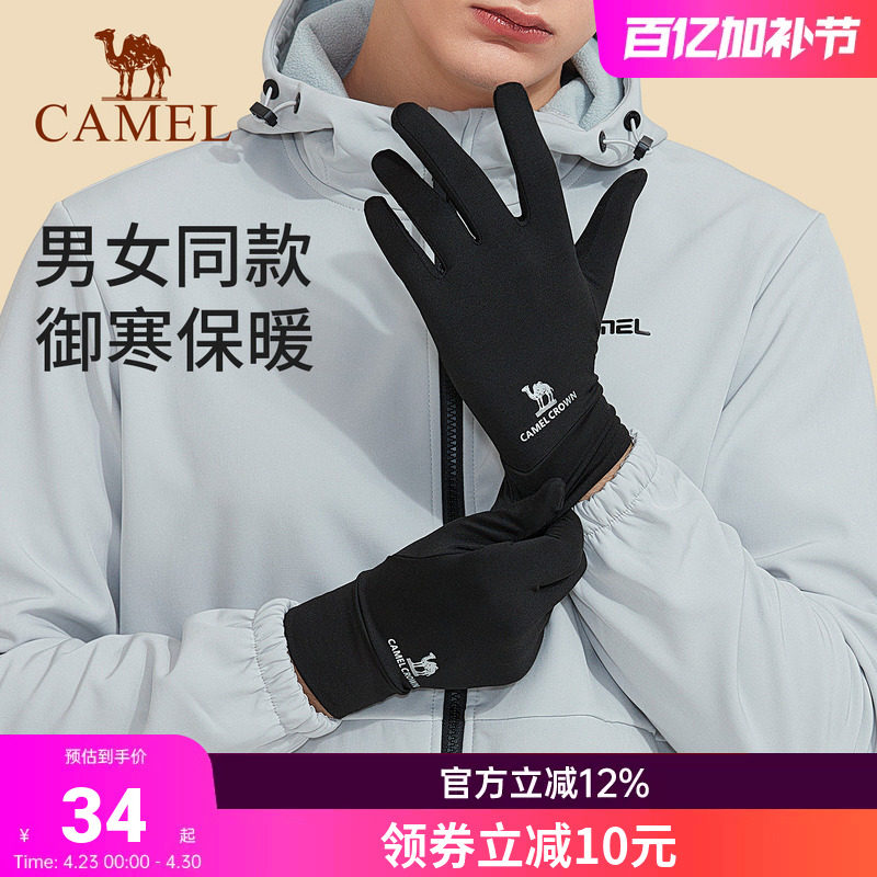 骆驼触屏手套春秋男跑步骑行保暖户外运动薄款情侣手套冬季女骑车