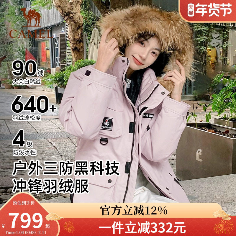 企鹅热能羽绒服女户外2026秋冬新款鸭绒服保暖加厚三防派克服男款