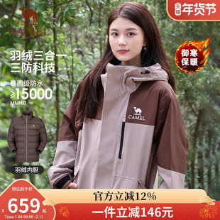 骆驼户外羽绒冲锋衣女款三合一2026冬季防风防水保暖登山服外套男