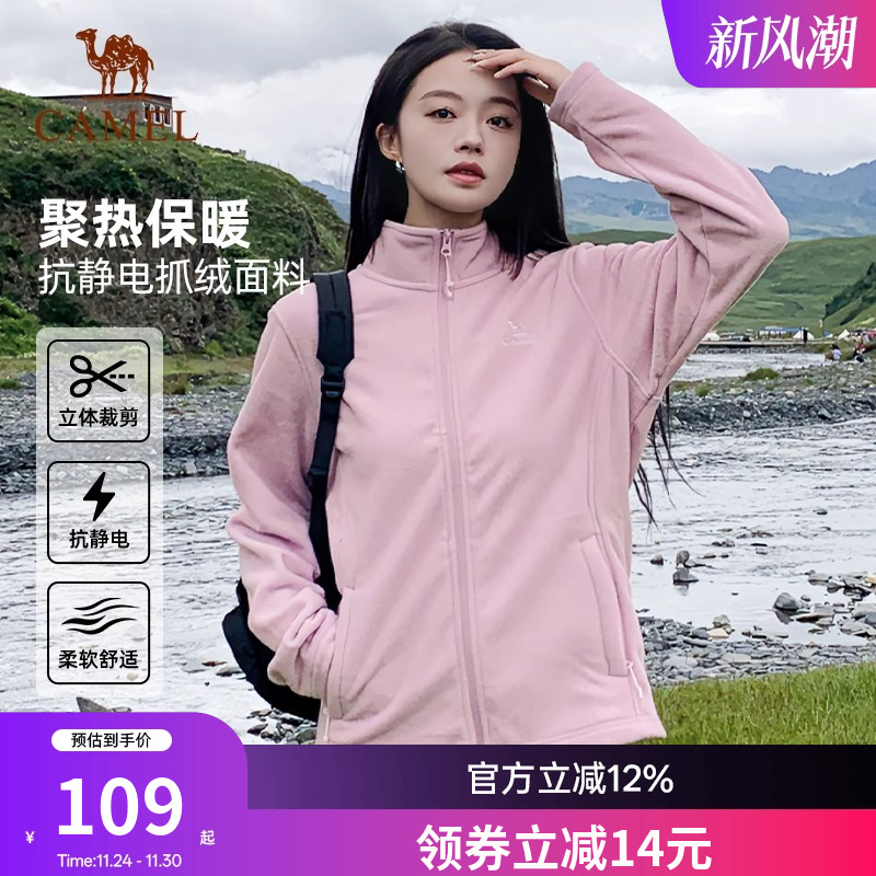 骆驼户外抓绒衣女款秋冬新款男摇粒绒卫衣保暖抓绒外套冲锋衣内胆