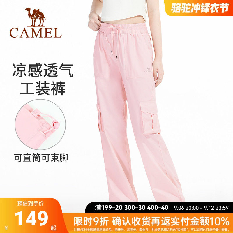 骆驼工装裤女夏季新款休闲裤户外瑜伽运动裤防晒显瘦冰凉冲锋女裤