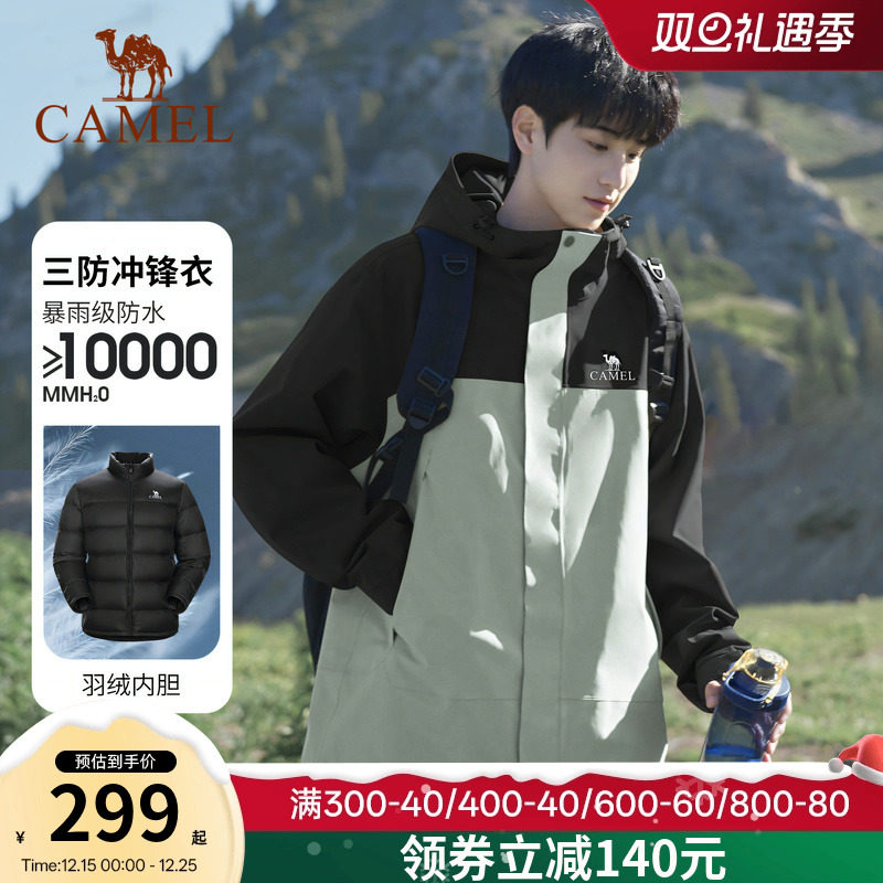 丁真骆驼羽绒冲锋衣三合一冲锋衣