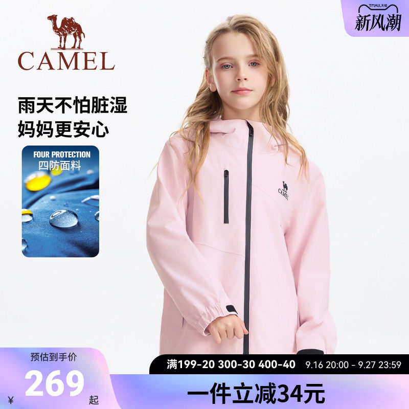 骆驼儿童冲锋衣2026秋连帽防风防水小学生户外运动外套女童登山服