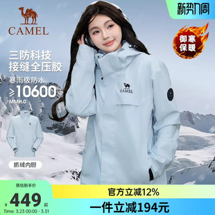 骆驼户外冲锋衣三合一男女款防风防水秋冬外套保暖女士徒步登山服