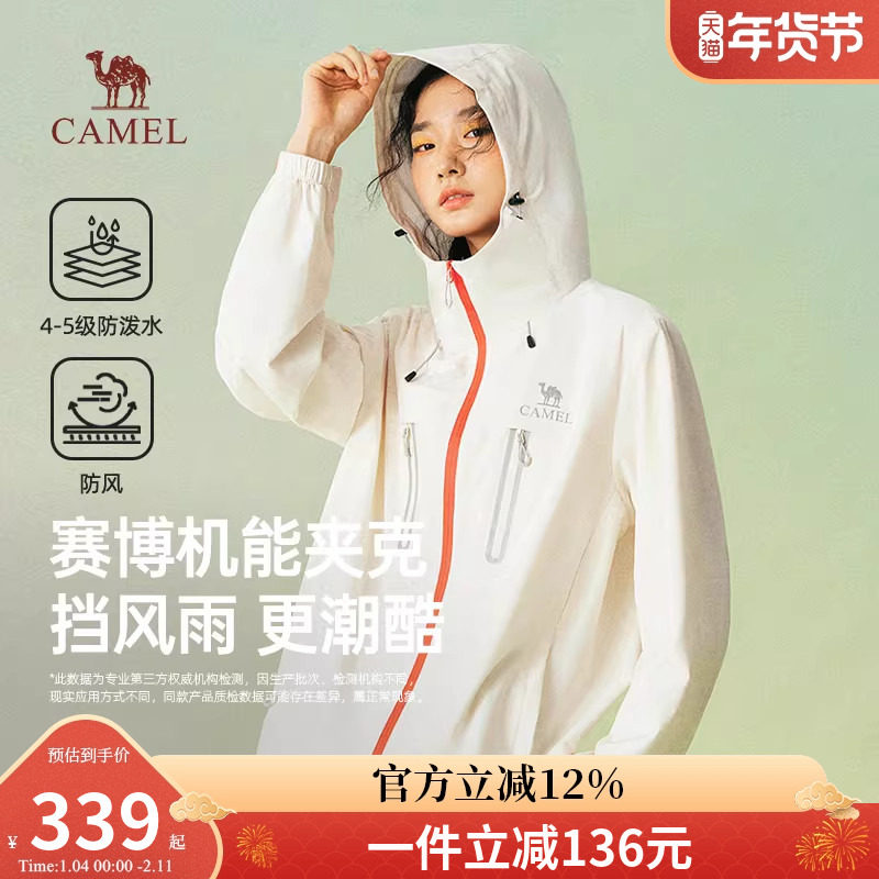 骆驼女装机能夹克2026春季新款白色短款户外休闲防风软壳宽松外套