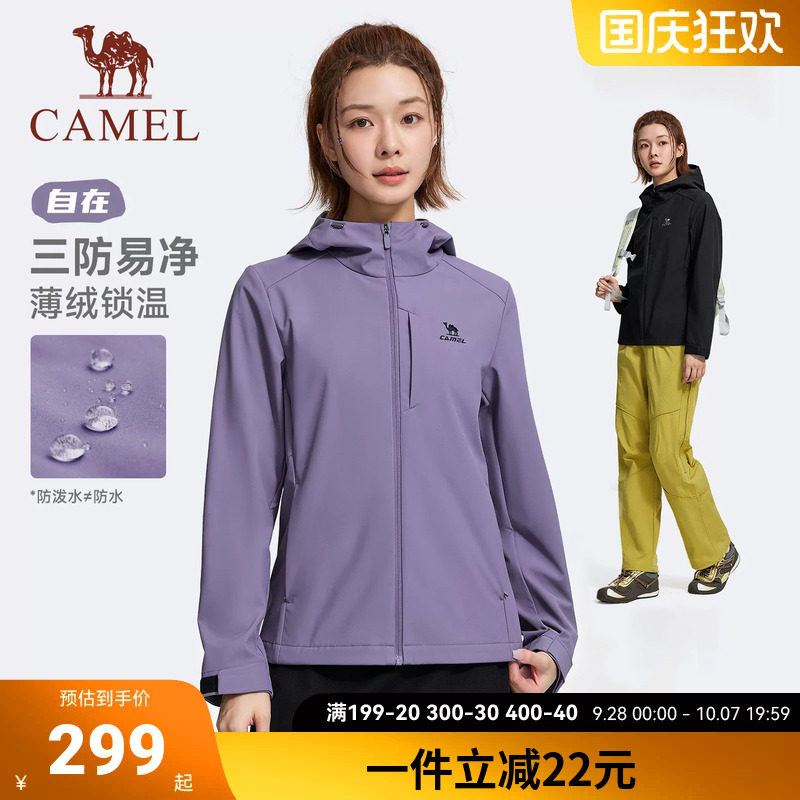 骆驼运动外套梭织加绒情侣女士防风防寒户外登山服徒步上衣男