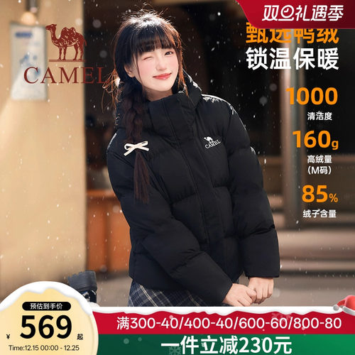 骆驼户外三防羽绒服女2025冬季新款连帽加厚短款外套百搭面包服男