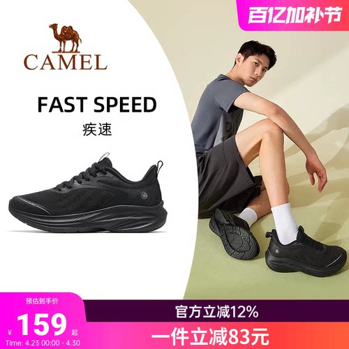 骆驼疾速运动鞋男款2026新款鞋子男鞋休闲鞋透气减震慢跑鞋跑步鞋