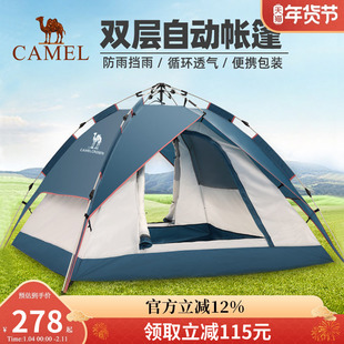 骆驼帐篷户外便携式折叠全自动加厚防雨露营装备公园野餐防晒帐篷