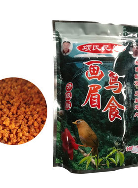 项氏兄弟画眉鸟食生鸟手工鸟饲料