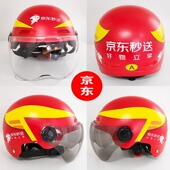 京东外卖达达秒送头盔定制安全帽骑手配送透气快递骑行盔印字logo