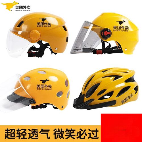夏季美团外卖头盔透气超轻电动车