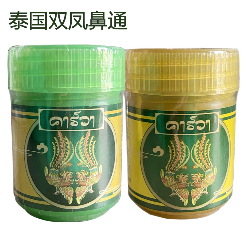 泰国原装卡瓦双凤鼻通植物纯草鼻通提神醒脑学生上班族司机熬夜