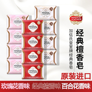 原装进口加信氏经典檀香皂 玫瑰味 百合味肥皂沐浴三味可选印尼产