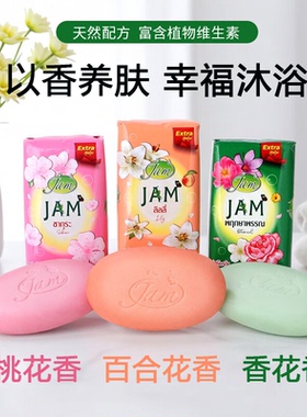 泰国原装进口JAM樱桃花香香皂百合花香沐浴皂清洁衣柜香氛皂105g