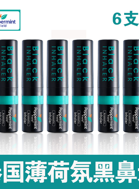泰国peppermint Field薄荷氛鼻通黑鼻通薄荷香筒清凉油提神醒脑