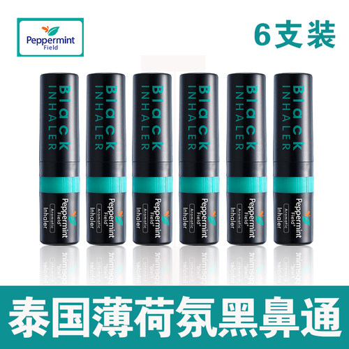 泰国peppermint Field薄荷氛鼻通黑鼻通香筒清爽