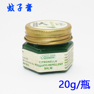 泰國(guó)green herb香茅青草膏清涼油蚊子膏止癢防暈車提神醒腦20克