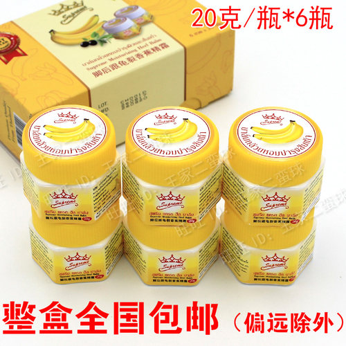 泰国脚后跟龟裂香蕉精护足霜