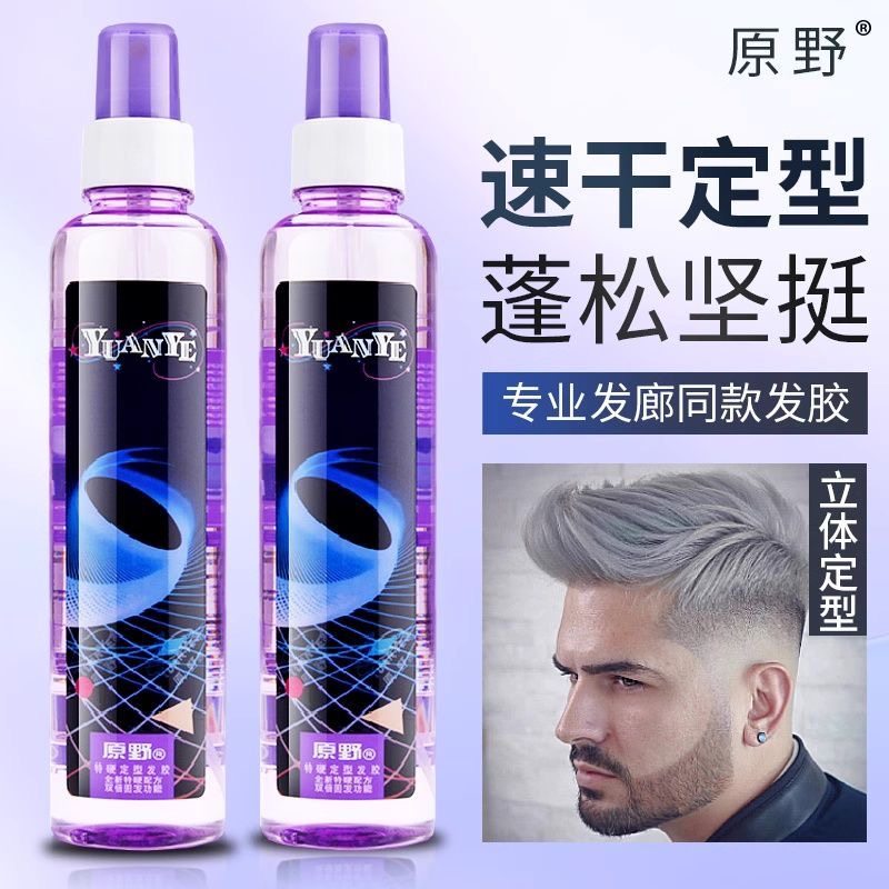 原野特硬定型发胶喷雾定型水盘发强力造型水胶头发定型水350mL,美发护发/假发,发胶/发泥/发蜡,淘宝优惠券,粉丝福利购,淘宝优惠卷