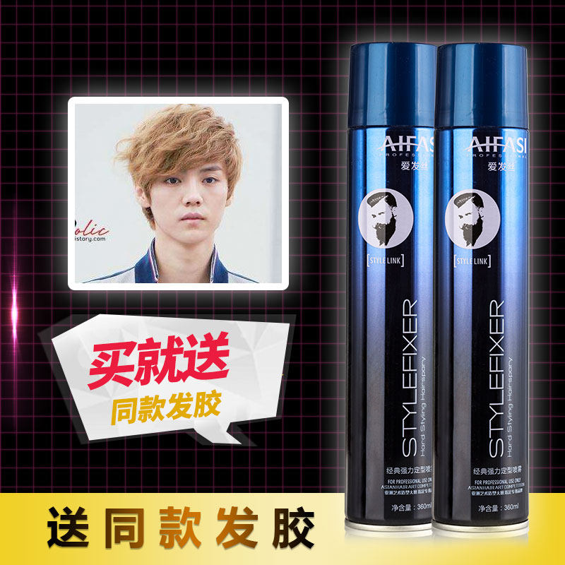 爱发丝特硬发胶强力定型喷雾干胶王保湿蓬松头发造型啫喱水膏男女,美发护发/假发,发胶/发泥/发蜡,淘宝优惠券,粉丝福利购,淘宝优惠卷