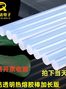 热熔胶棒粒强力热熔胶环保透明手工无味胶棒热熔胶家用胶枪高粘性