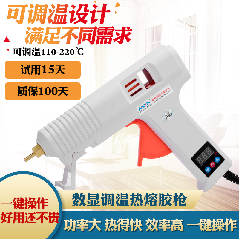数显调温热熔胶枪工业级手工家用