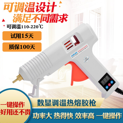 数显调温热熔胶枪工业级手工家用