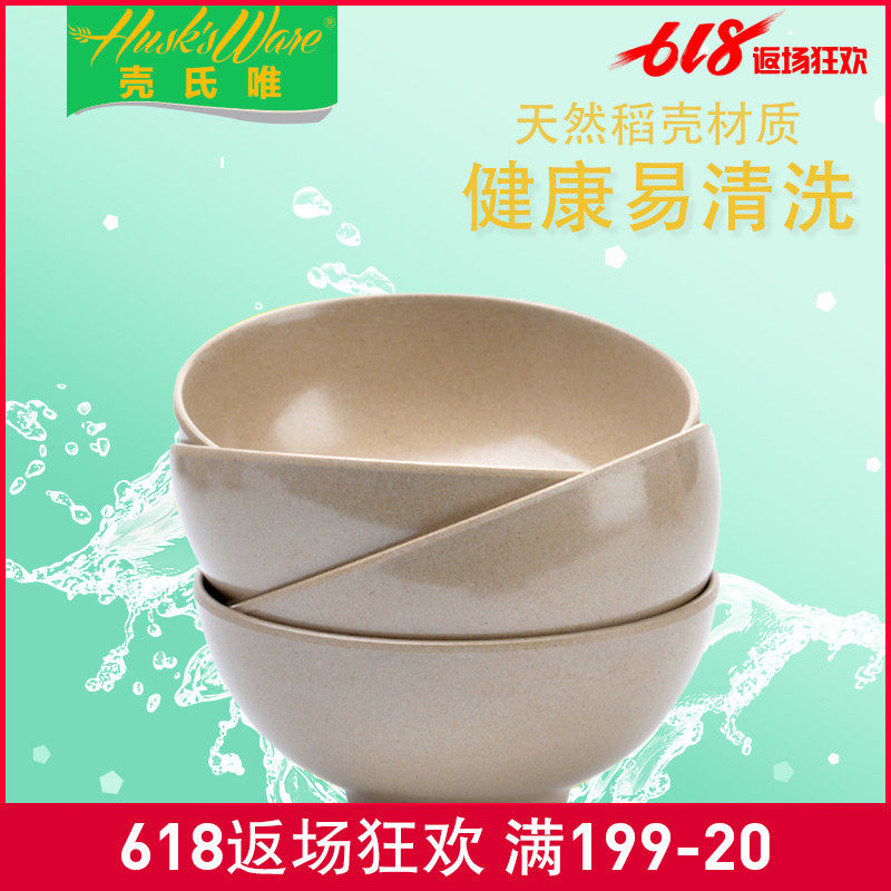 HUSK'SWARE壳氏唯 稻壳环保 中/日式创意吃米饭汤面小碗餐具在类目 餐饮具, 餐具, 碗中 - 来自Buy2taobao.com提供专业的淘宝代购服务