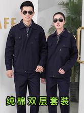 双层纯棉工作服套装男士秋冬加厚电焊工装耐磨防烫长袖劳保服定制