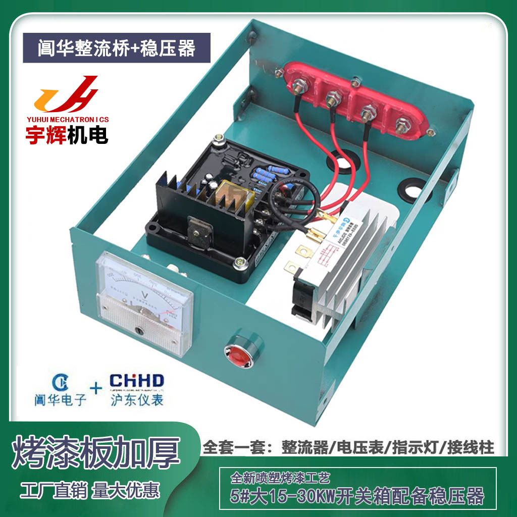 STC 柴油发电机开关箱 接线盒总成 配电箱 10KW 15 20千瓦 24KW